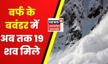 Uttarkashi Avalanche | बर्फ के बवंडर में अब तक 16 शव मिले, आज फिर चलाया जाएगा Rescue Operation