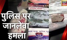 Gurugram Police Attacked: गुरुग्राम में झगड़ा सुलझाने पहुंची पुलिस पर ही जानलेवा हमला | Hindi News
