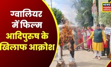 Gwalior News: ग्वालियर में Film Adipurush के खिलाफ आक्रोश, लोगों ने Saif Ali Khan का जलाया पुतला