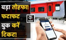 Festival Special Trains: Diwali और Chhat पर Indian Railway का बड़ा तोहफा, दौड़ेंगी ये Special Trains