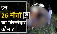 Police के सामने Raju का कबूलनामा, मंदिर जाने और आने के बीच 3 बार पी थी दारु। Kanpur Accident