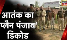 Punjab News: ISI के बड़े धमाकों की साज़िश नाकाम, निशाने पर थी Punjab Police | Latest Hindi News