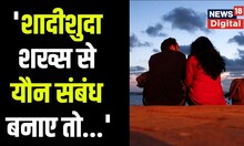 Kerala High Court का ये फैसला चर्चा में | Allegation of rape on false promise to marry | Hindi News