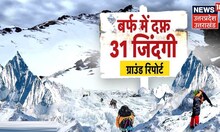 Uttarakhand News :कितना मुश्किल बर्फीले पहाड़ियों का सफर,देखिये जब सफेद समंदर में उतरी News18 की Team