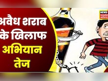 MP News: प्रदेश में ऑपरेशन नशा मुक्ति अभियान लगातार जारी, खरगौन में 329 लीटर अवैध शराब जब्त