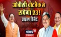 Prime Debate : Modi-Shah के बाद अब JP Nadda का राजस्थान दौरा | Rajasthan Politics | Hindi News | BJP