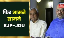 Bihar में अति पिछड़ा आरक्षण को लेकर BJP-JDU फिर आमने सामने ! Bahas Bihar Ki