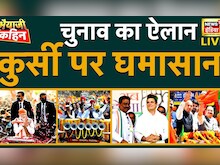 Bhaiyaji Kahin Prateek Trivedi के साथ | Himachal Election |  BJP | Congress | AAP | Modi | News