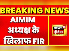 Breaking News: AIMIM UP अध्यक्ष शौकत अली के विवादित बयान के बाद FIR, हिंदू संगठन ने दर्ज कराया केस