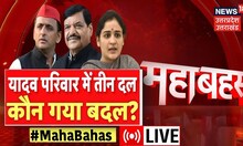 UP Debate Live : Yadav परिवार में तीन दल, कौन गया बदल? | Akhilesh Yadav | Mahabahas | UP Politics