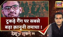 Umar Khalid: टुकड़े गैंग का 'लाडला', दिल्ली का 'दंगा बाबू'? | Delhi Riots | BJP | AAP | High Court