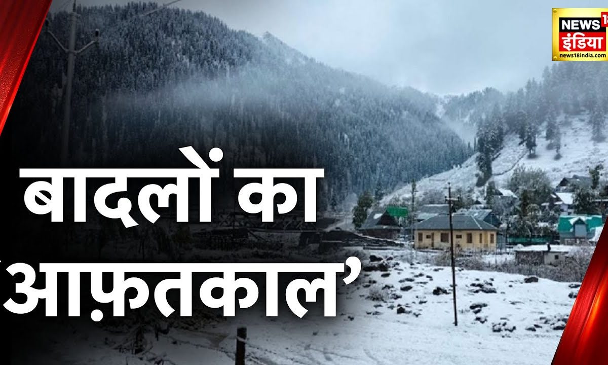 Uttarakhand में बद्रीनाथ और हेमकुंड साहिब बर्फ से ढका. अक्टूबर के महीने ...