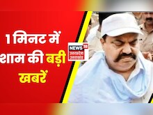 Khabar 1 Minute | Aaj Ki Taaja Khabarein | Top Headlines | Hindi News | Speed News | 20 October 2022
