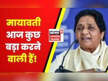 UP Politics : BSP की बड़ी बैठक आज, Mayawati कुछ बड़ा करने वाली हैं ! | UP News | Latest Hindi News