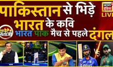 IND vs PAK T20 World Cup | वर्ल्ड कप से पहले क्रिकेट पर 'हास्य चर्चा' | Kishore Ajwani के साथ