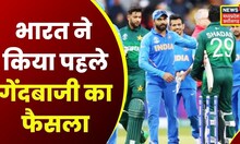 T20 World Cup 2022: India Vs Pakistan के बीच महामुकाबला, आसमान पर लोगों का उत्साह