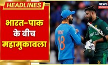 India Vs Pakistan T20 World Cup 2022 : भारत-पाक के बीच महामुकाबला | Latest Hindi News