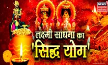 Diwali 2022 News: कुबेर और इंद्र की पूजा का महत्व क्या है ?, दीपावली पर समृद्धि का संपूर्ण मंत्र