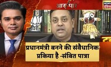 Britain PM: BJP प्रवक्ता Sambit Patra बोले- 2024 के लिए इमरान प्रतापगढ़ी को PM उम्मीदवार घोषित कीजिए