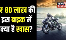 YouTuber Jatt Prabhjot के accident के बाद super bikes को लेकर चर्चा तेज | Kawasaki H2 | NINJA H2R