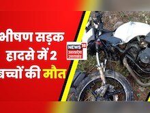 UP News : Tractor Trolley ने Bike को मारी टक्कर, हादसे में महिला और 2 बच्चों को मौत | Hindi News
