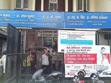 सावधान! आपकी सेहत के साथ हो रहा खिलवाड़, मथुरा के 69 हॉस्पिटल मानकों में फेल