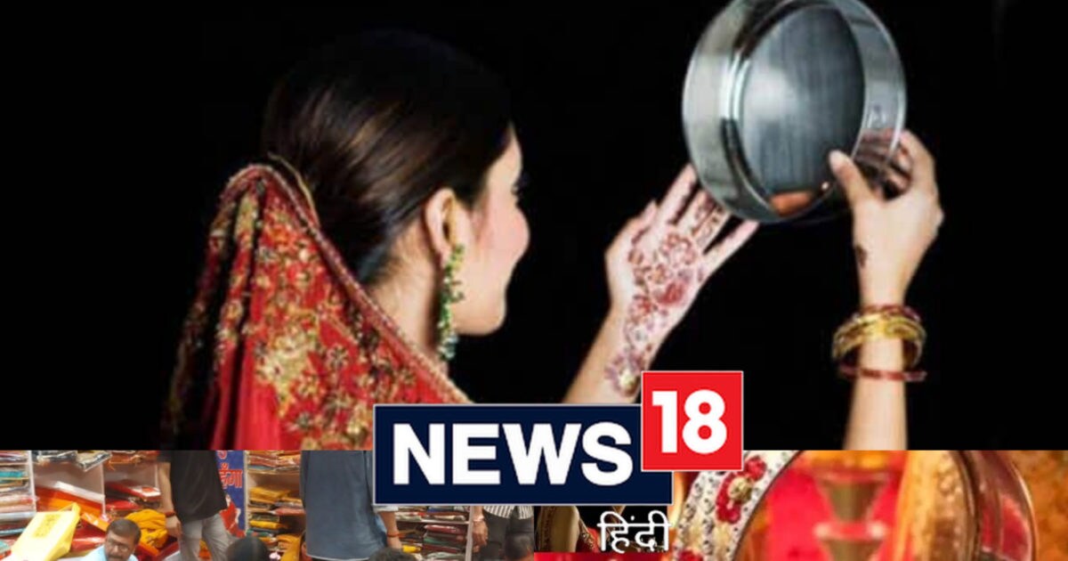 Moonrise Timing in Gopalganj करवाचौथ पर गोपालगंज में इस समय दिखेगा चांद, जानें शुभ मुहूर्त और