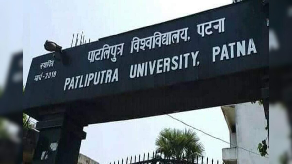 19 नवंबर को होगा Patna University छात्रसंघ चुनाव कुलपति ने की आधिकारिक घोषणा