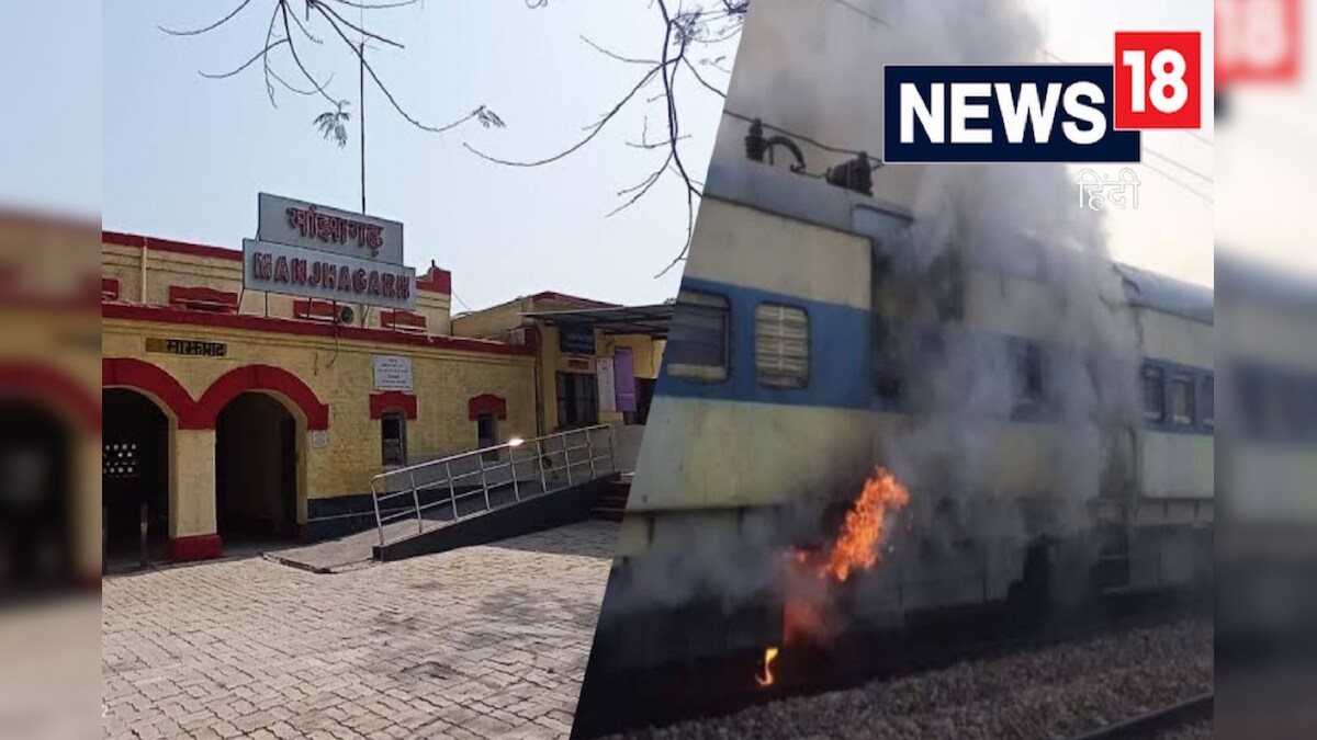 Gopalganj: पाटलिपुत्रा से थावे जाने वाली पूजा स्पेशल ट्रेन में आग से अफरा-तफरी टला बड़ा हादसा