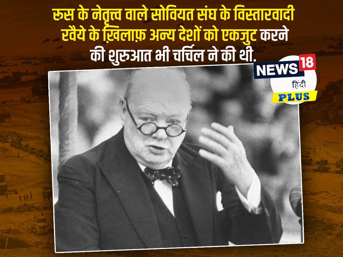 Winston Churchill