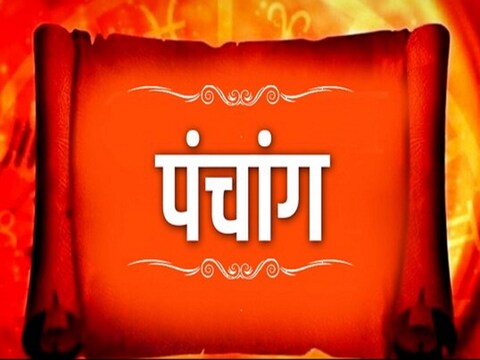 आज का पंचांग, 13 अक्टूबर 2022: करवा चौथ व्रत आज, जानें शुभ-अशुभ समय और  राहुकाल - aaj ka panchang 13 october 2022 karwa chauth vrat subh muhurat  and rahu kaal kar – News18 हिंदी