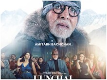 Uunchai: अमिताभ बच्चन ने 'अमित श्रीवास्तव' को फैंस से करवाया रूबरू