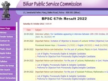 BPSC 67th result 2022: बीपीएससी परीक्षा में 11607 हुए पास, ऐसे चेक करें रिजल्ट