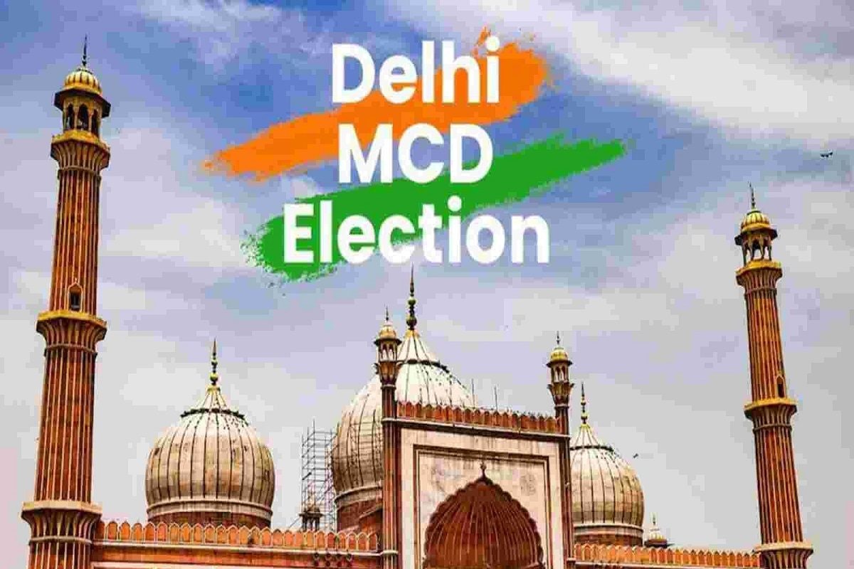 MCD Election: 42 सीटों पर अनुसूचित जाति तो 50% पर महिला; निर्वाचन आयोग ने चिह्नित कीं आरक्षित सीटें - mcd election news delhi state election commission fixed reserve seats for sc and