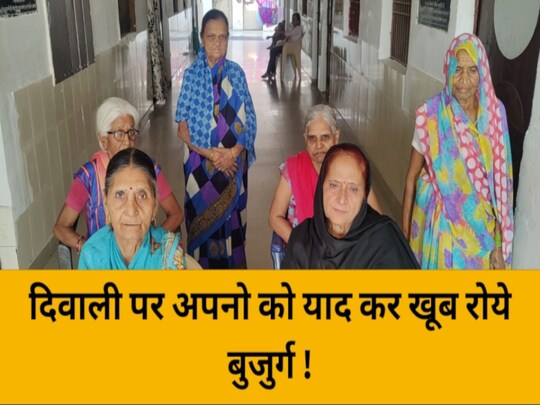 बुजुर्ग