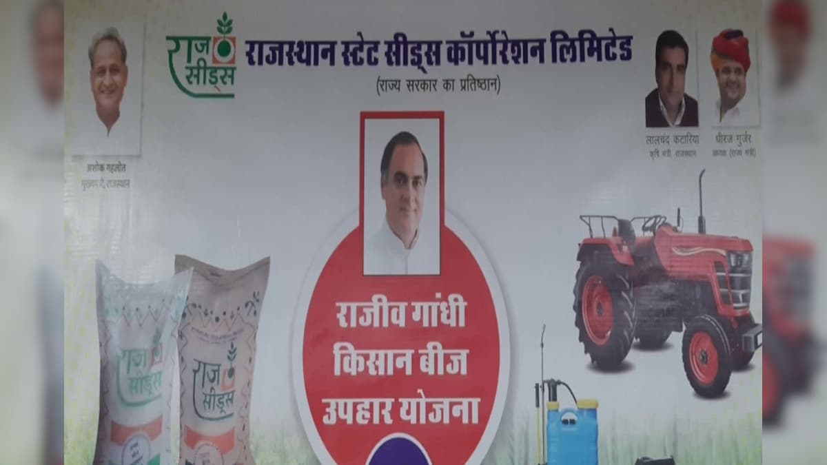 राजस्थान के किसान हो सकते हैं मालामाल बस करना होगा ये काम सरकार करेगी 33 ट्रैक्टर्स गिफ्ट