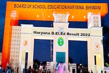 Haryana D.El.Ed Result 2022: BSEH आज जारी कर सकता है हरियाणा D.El.Ed का रिजल्ट, ऐसे आसानी से करें चेक 