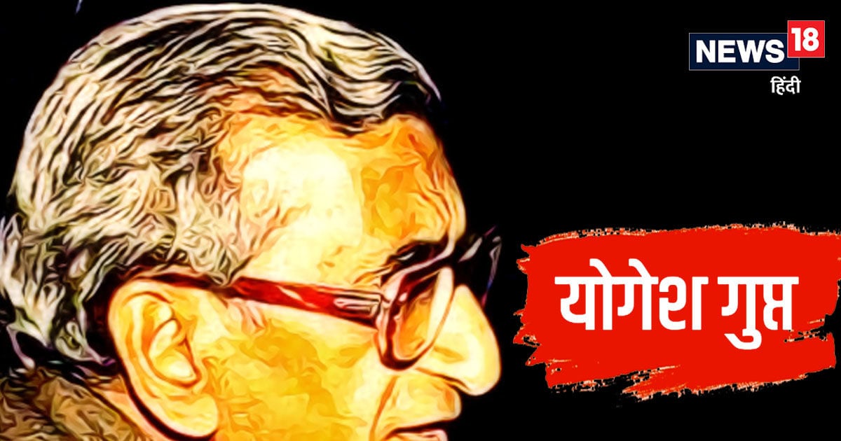 प्रसिद्ध कथाकार योगेश गुप्त की कहानी 'एन्क्लोजर' author yogesh gupta