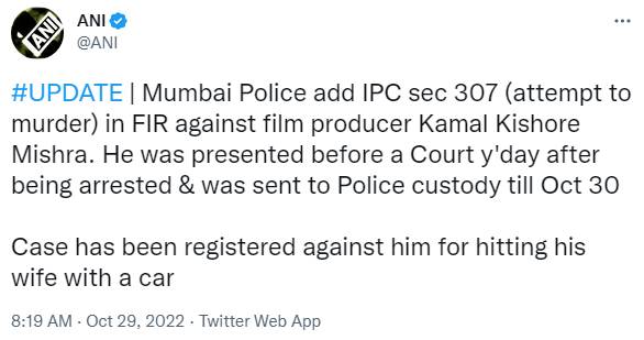 Kamal Kishore Mishra case