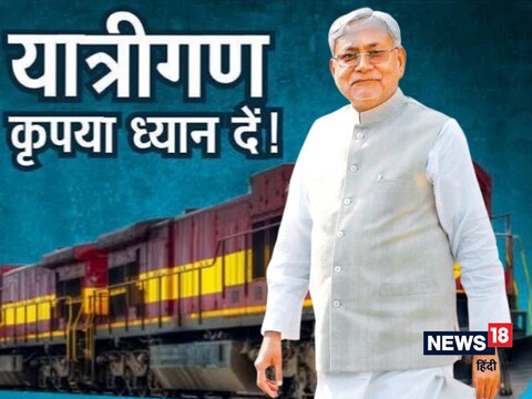 
लोक आस्था के महापर्व छठ को लेकर बिहार आने और जाने वाले यात्रियों को पूर्व मध्य रेलवे ने 164 पूजा स्पेशल ट्रेन उपलब्‍ध करवाई है.