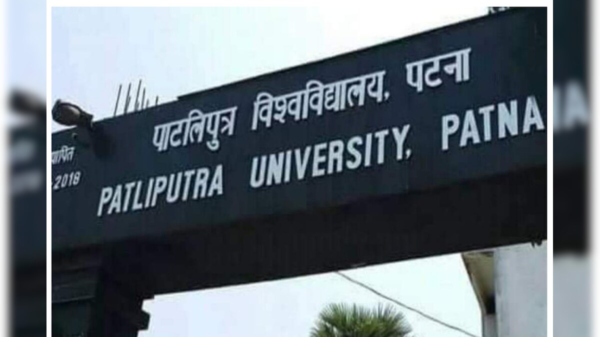 Patliputra University: पाटलिपुत्र यूनिवर्सिटी में एमए में स्पॉट एडमिशन शुरू जानें आखिरी तारीख