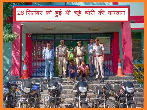 बांसवाड़ा पुलिस की गिरफ्त में चूहा और वाहन चोरी करने के आरोपी.