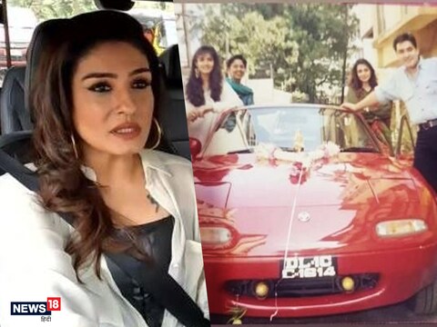 रवीना टंडन ने अपनी पहली कार के बारे में बात की.  