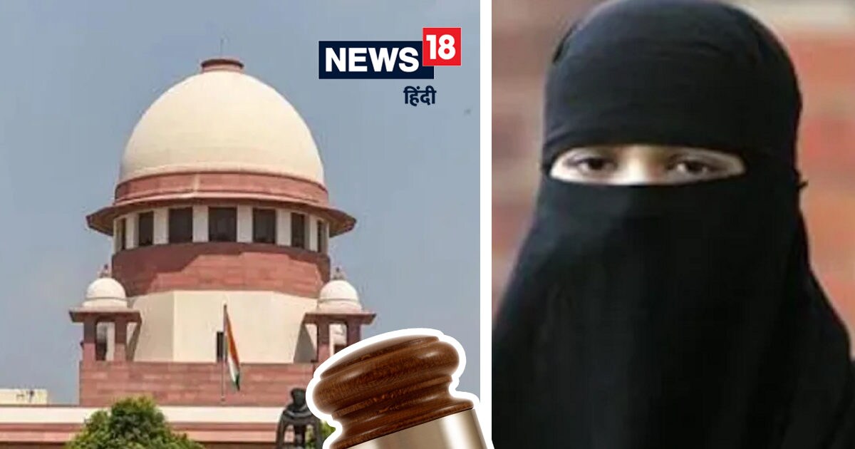 Hijab Ban Verdict: कर्नाटक हिजाब पर और उलझा मामला, फैसले पर SC के दोनों ...