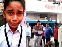 Video: उन्नाव में फीस जमा नहीं कराने पर छात्रा को दिनभर स्कूल में खड़ा रखा
