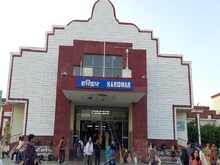हरिद्वार रेलवे स्टेशन उड़ाने की धमकी, मचा हड़कंप, जांच में जुटी एजेंसियां