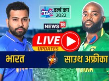 IND vs SA Highlights: मिलर-मार्करम ने भारत का सपना तोड़ा, टीम इंडिया हारी