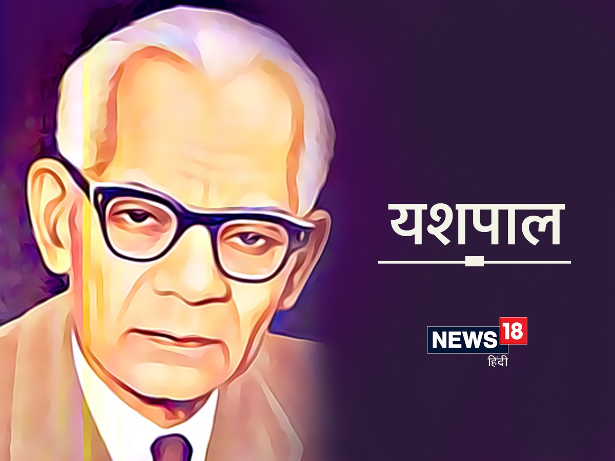 yashpal-ki-kahani-sach-bolne-ki