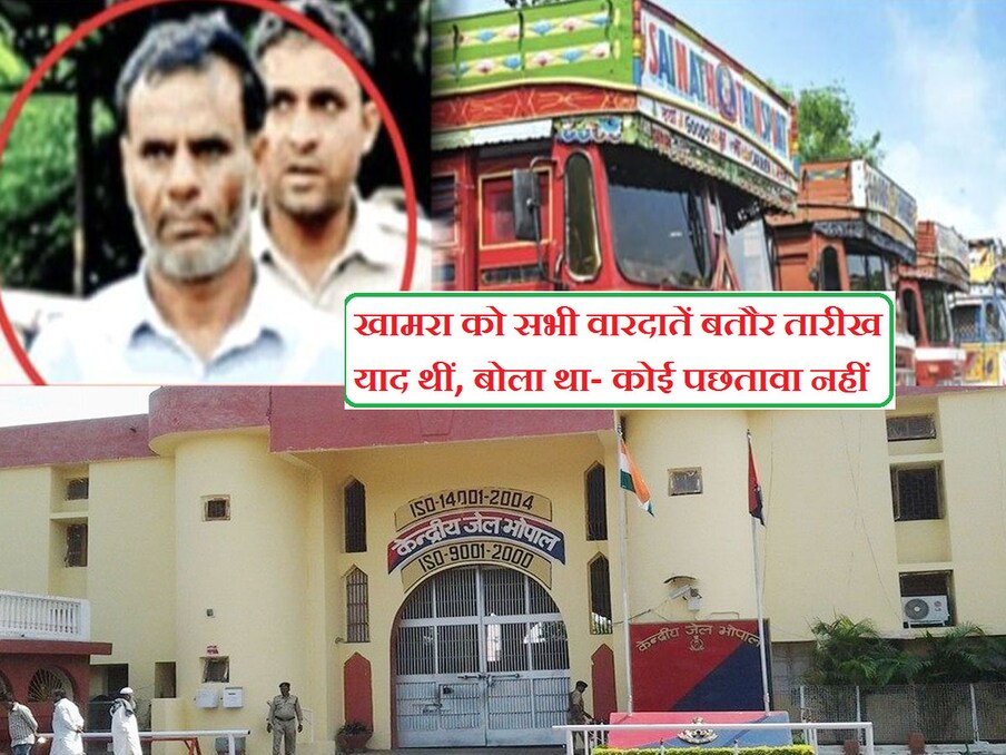  पुलिस की जांच में कथित तौर पर आदेश खामरा ने हैरान करने वाले खुलासे किए. उसने अपने गैंग की मदद से 6 राज्यों में नौ साल के दौरान 34 हत्याओं को अंजाम दिया. दरअसल, 2018 में रायसेन का माखन सिंह ट्रक में सरिया लादकर निकला था, लेकिन रास्ते में उसे आदेश खामरा गैंग ने शिकार बना लिया. ट्रक भोपाल के पास लावारिस हालत में मिला. माखन सिंह हत्याकांड की जांच में पुलिस कड़ियां जोड़ते हुए खामरा के साथी जयकरण तक पहुंची. फिर एक के बाद एक ताबड़तोड़ 9 गिरफ्तारियां हुई. आदेश खामरा को सुल्तानपुर के जंगलों से दबोचा गया था. पुलिस के मुताबिक आदेश को सभी वारदातें बतौर तारीख याद थीं.  