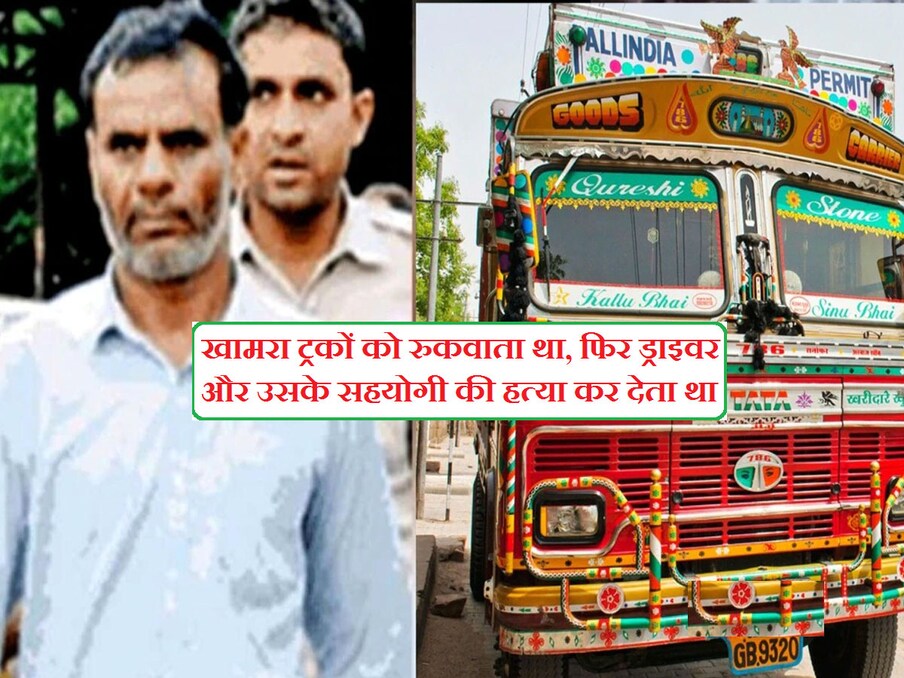  आदेश खामरा, मध्य प्रदेश के रायसेन जिले के मंडीदीप के रहने वाला है. दरअसल, 2018 में भोपाल के बाहरी इलाके बिलखिरिया में एक ट्रक ड्राइवर की हत्या कर गाड़ी में लदा सरिया लूटने के आरोप में खामरा गिरोह का एक साथी पकड़ा गया था. जब पुलिस ने उससे सख्ती से पूछताछ की तो खामरा पकड़ में आया था. अन्य आरोपियों की भी गिरफ्तारियां हुईं.